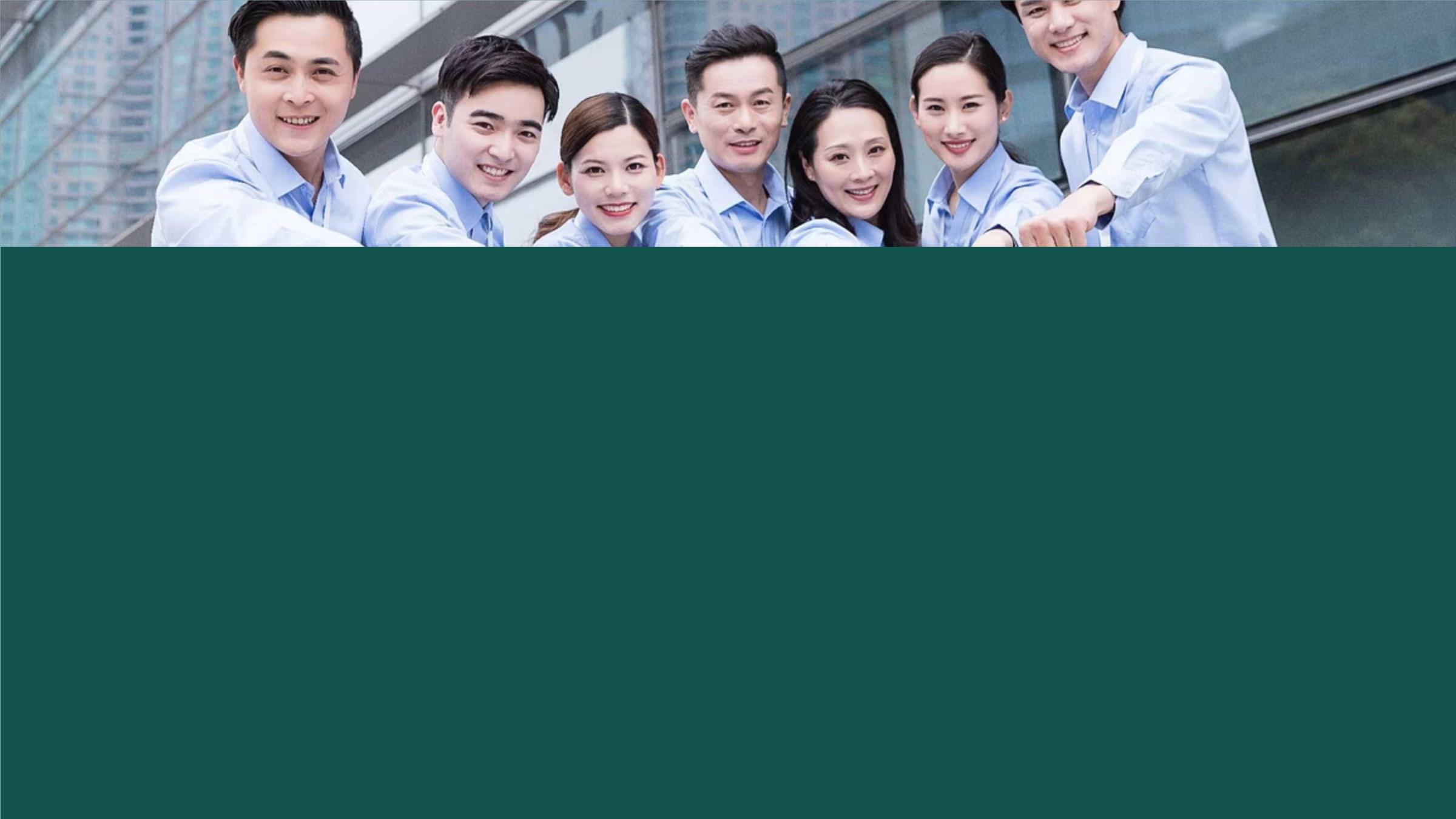 卓越服务，从心开始——网点服务礼仪培训课件