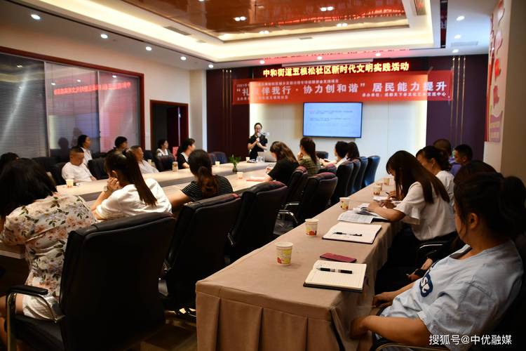 礼润五根松，仪通国际范——五根松社区礼仪培训助力居民服务水平“双提升”